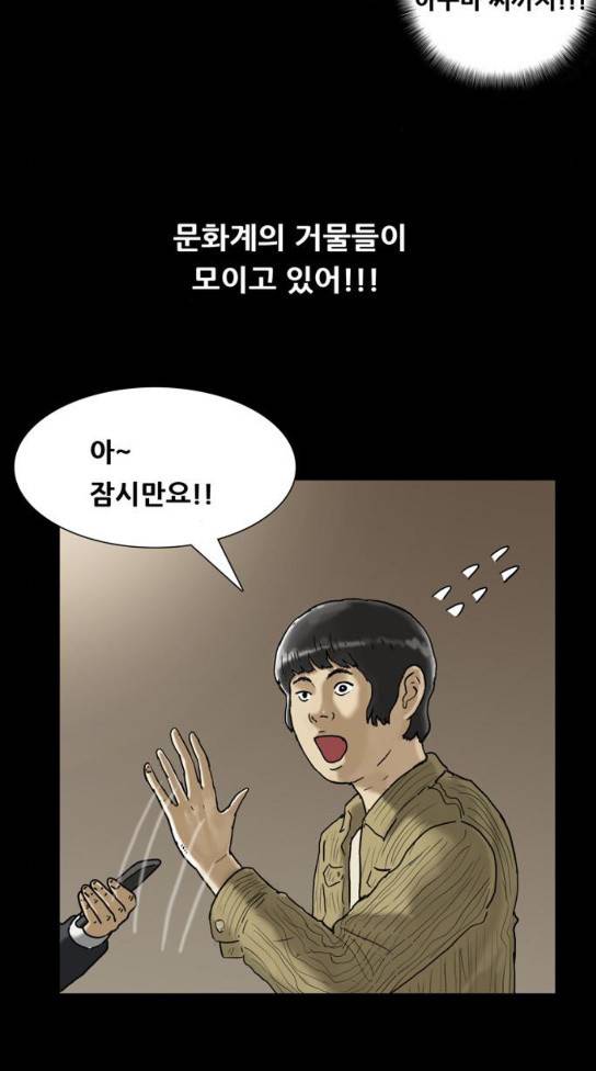 복학왕 287화 기안84 4 2