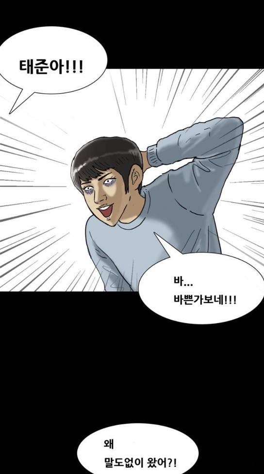 복학왕 287화 기안84 4 3