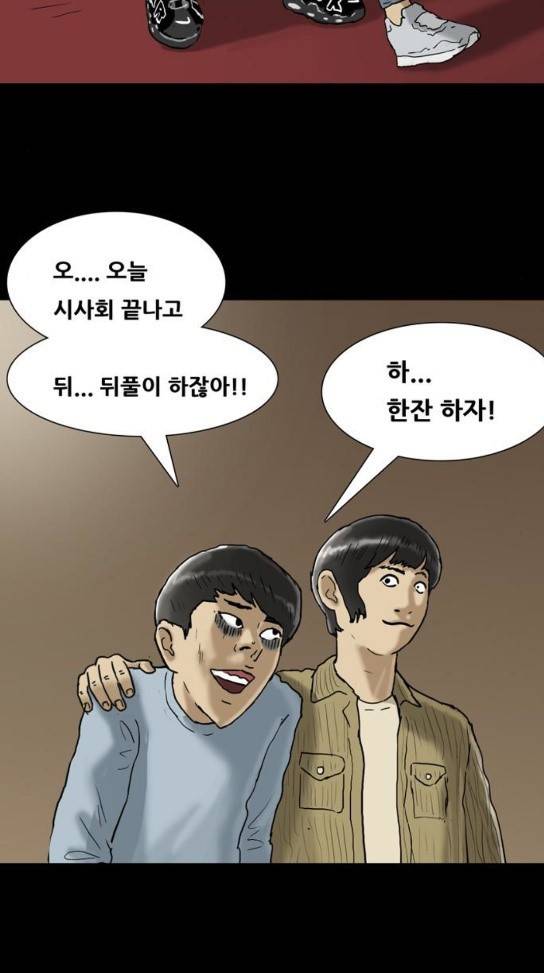 복학왕 287화 기안84 4 5