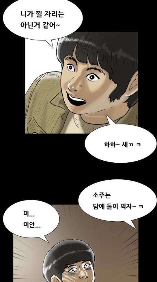 복학왕 287화 기안84 4 7