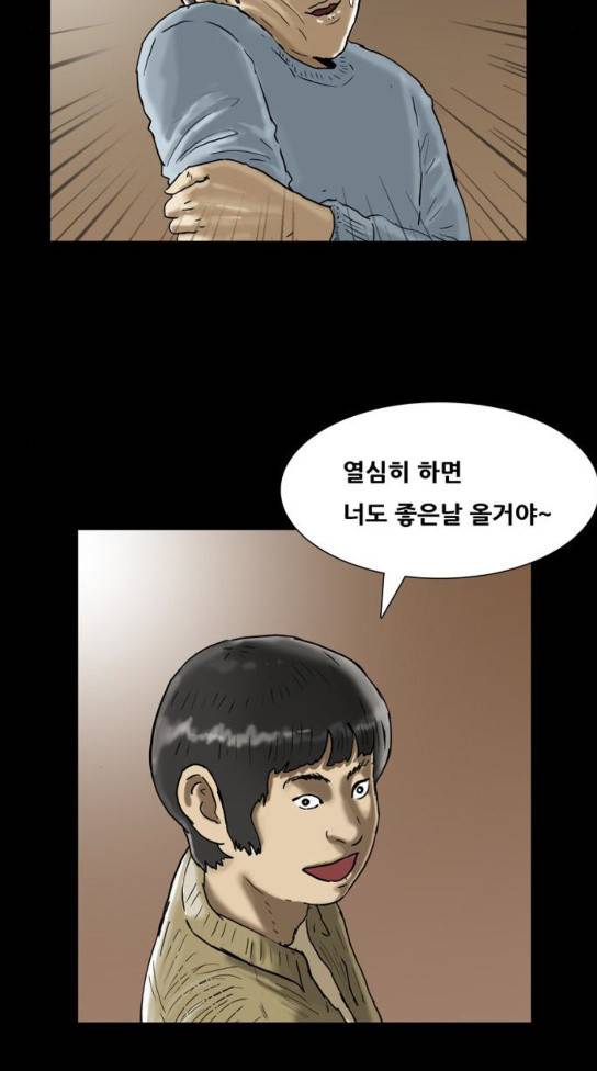 복학왕 287화 기안84 4 8