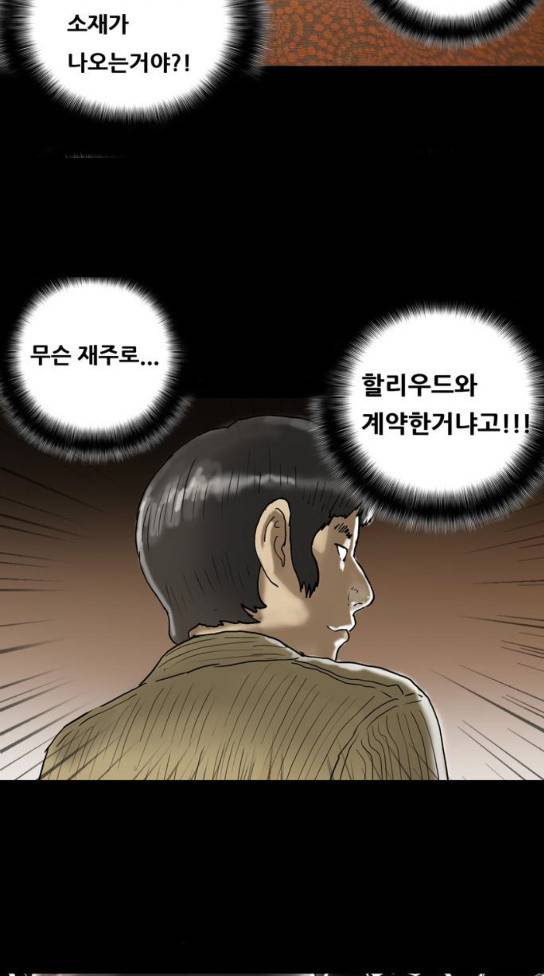복학왕 287화 기안84 4 10