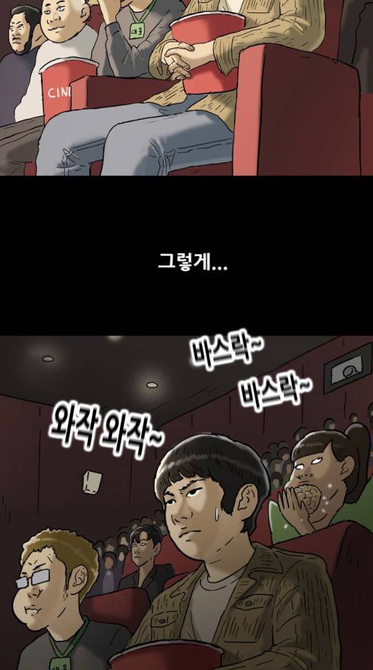 복학왕 287화 기안84 4 13