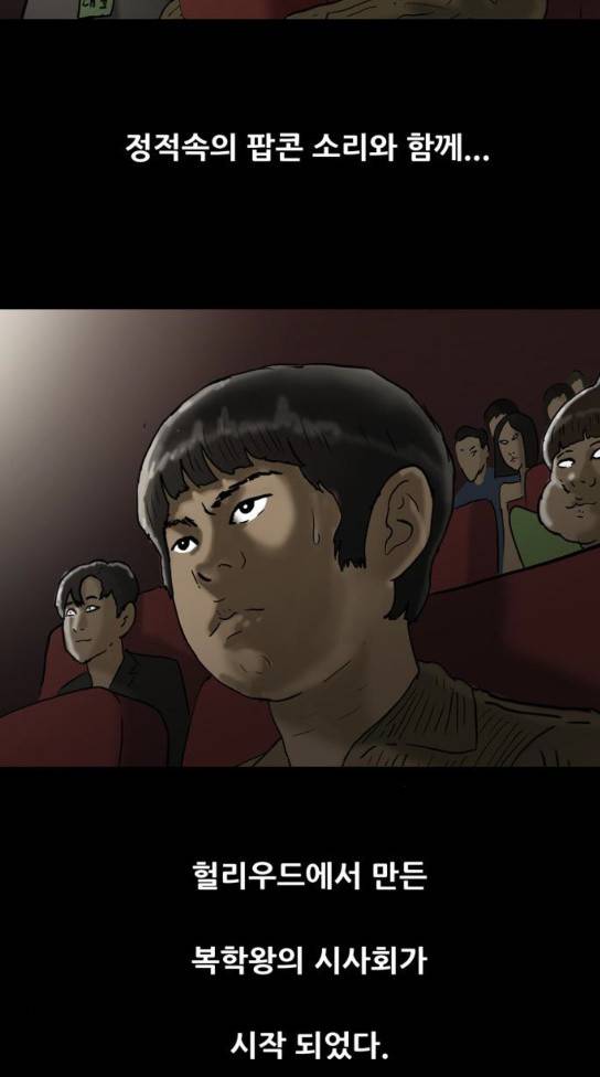 복학왕 287화 기안84 4 14
