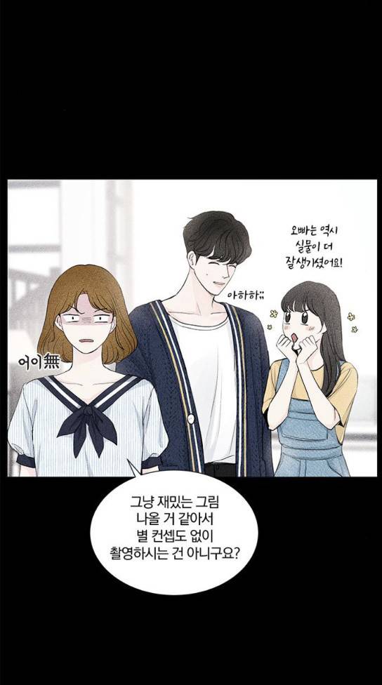 그래서 나는 안티팬과 결혼했다 67화 4