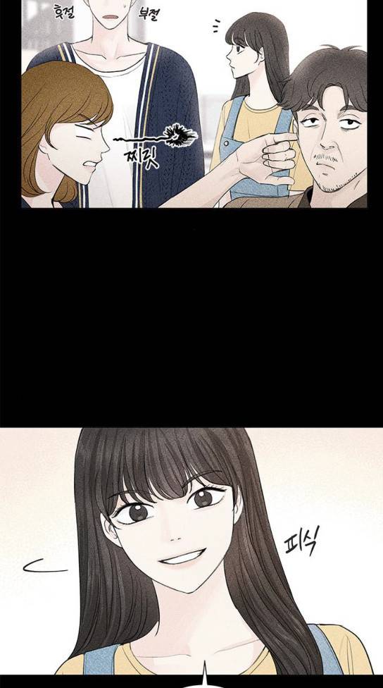 그래서 나는 안티팬과 결혼했다 67화 6