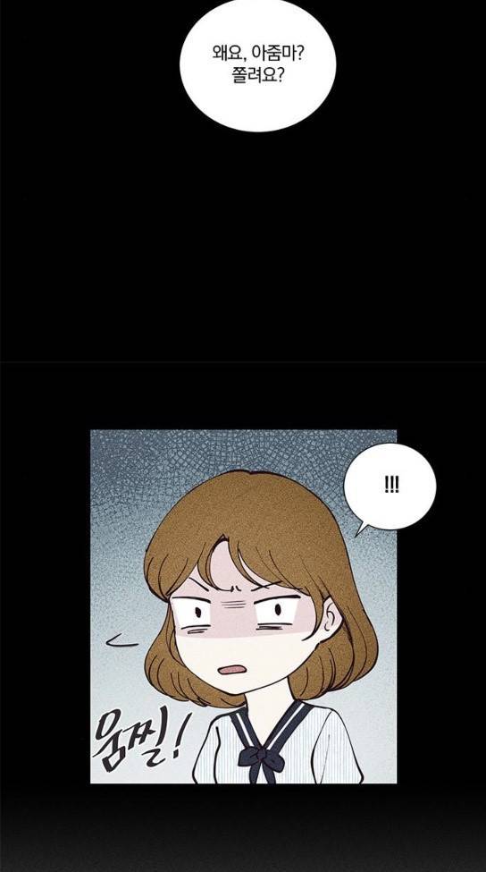 그래서 나는 안티팬과 결혼했다 67화 7