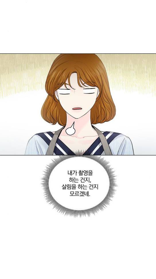 그래서 나는 안티팬과 결혼했다 67화 9