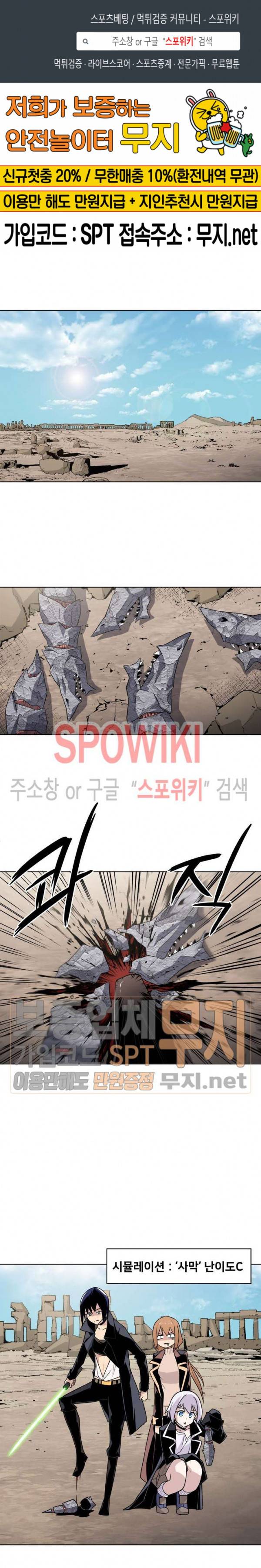 사상 최강의 매니저 22화 1