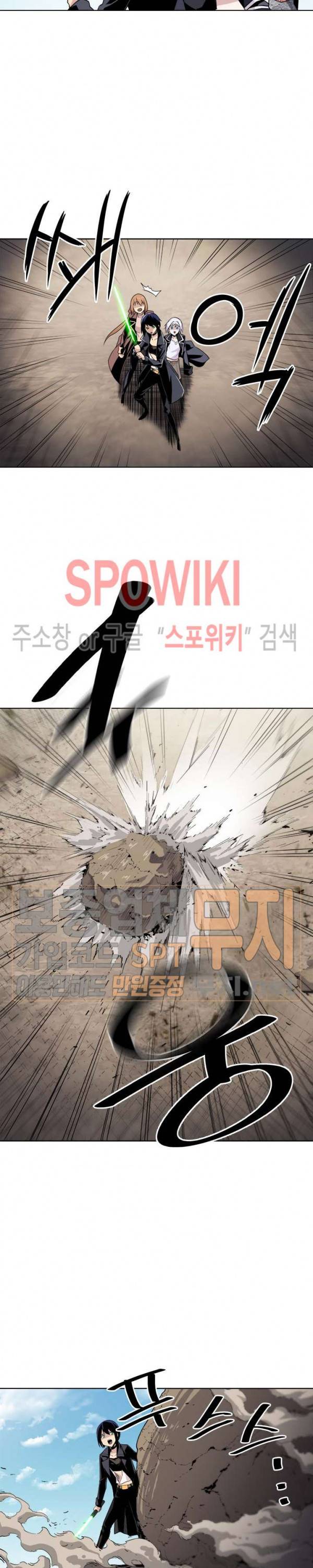 사상 최강의 매니저 22화 3