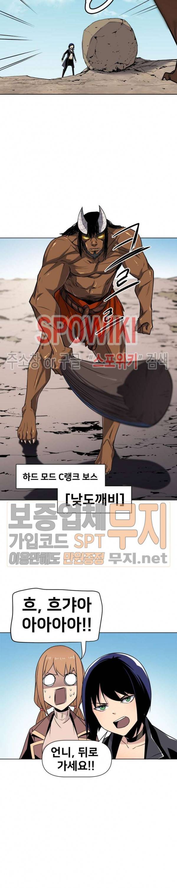 사상 최강의 매니저 22화 5