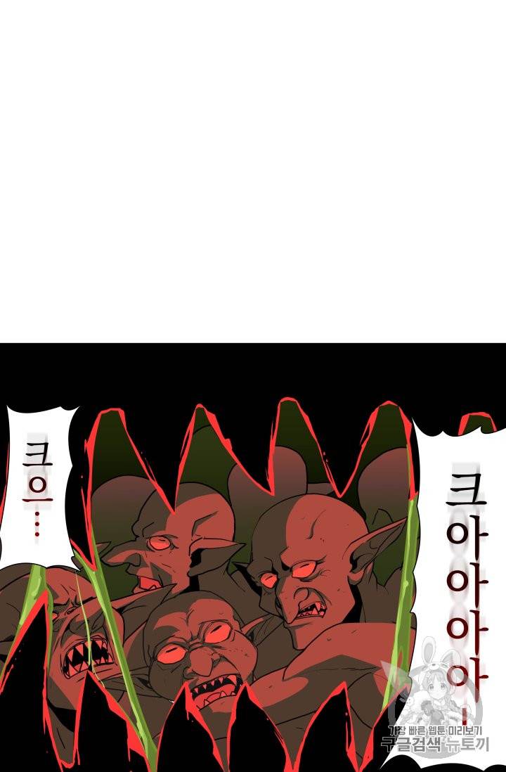 나 홀로 로그인 25화 2