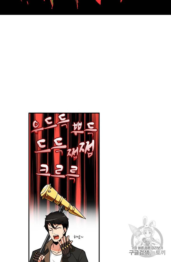 나 홀로 로그인 25화 3