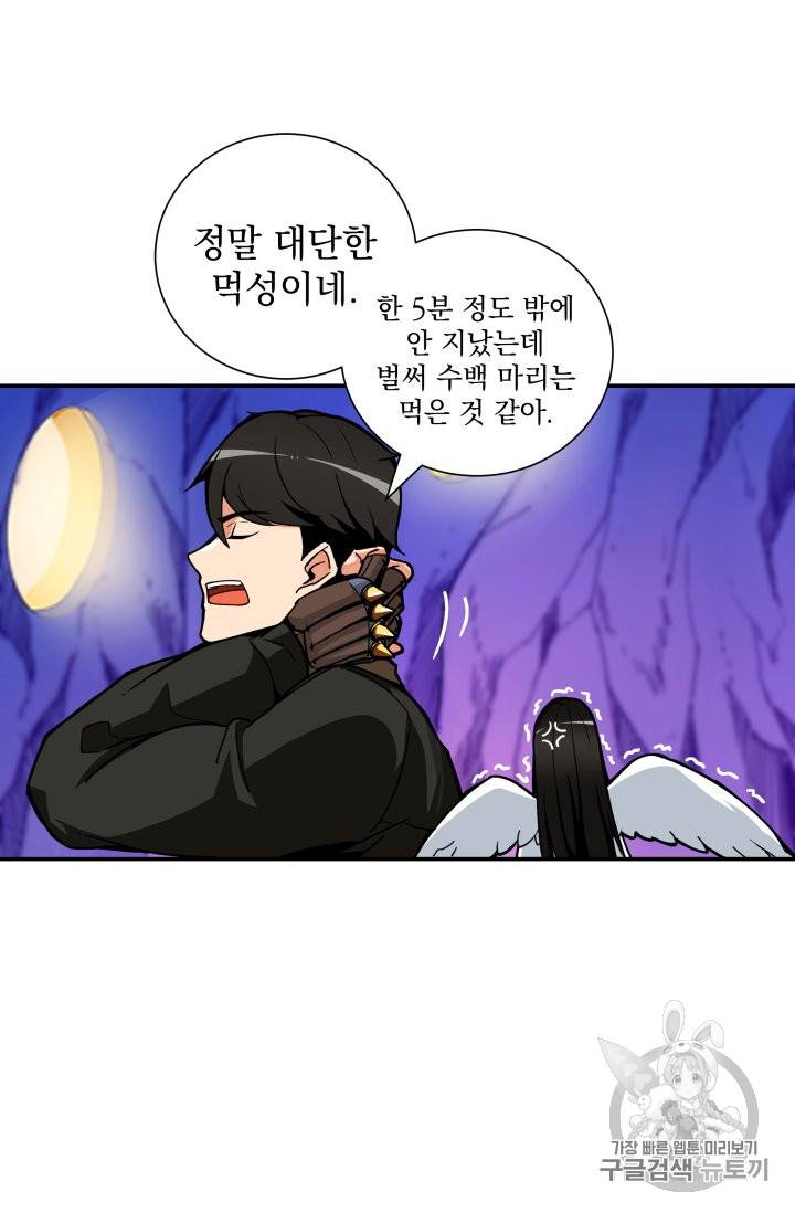나 홀로 로그인 25화 5