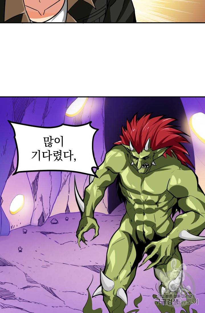 나 홀로 로그인 25화 14