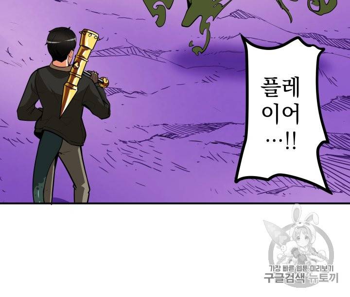 나 홀로 로그인 25화 15