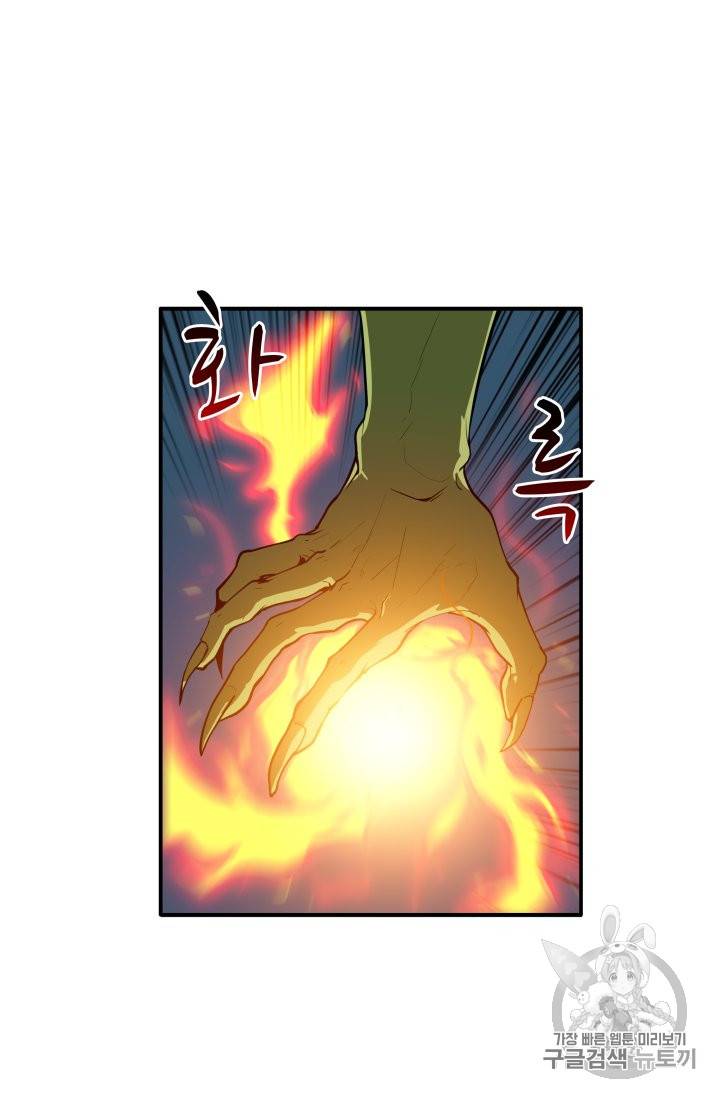 나 홀로 로그인 25화 16