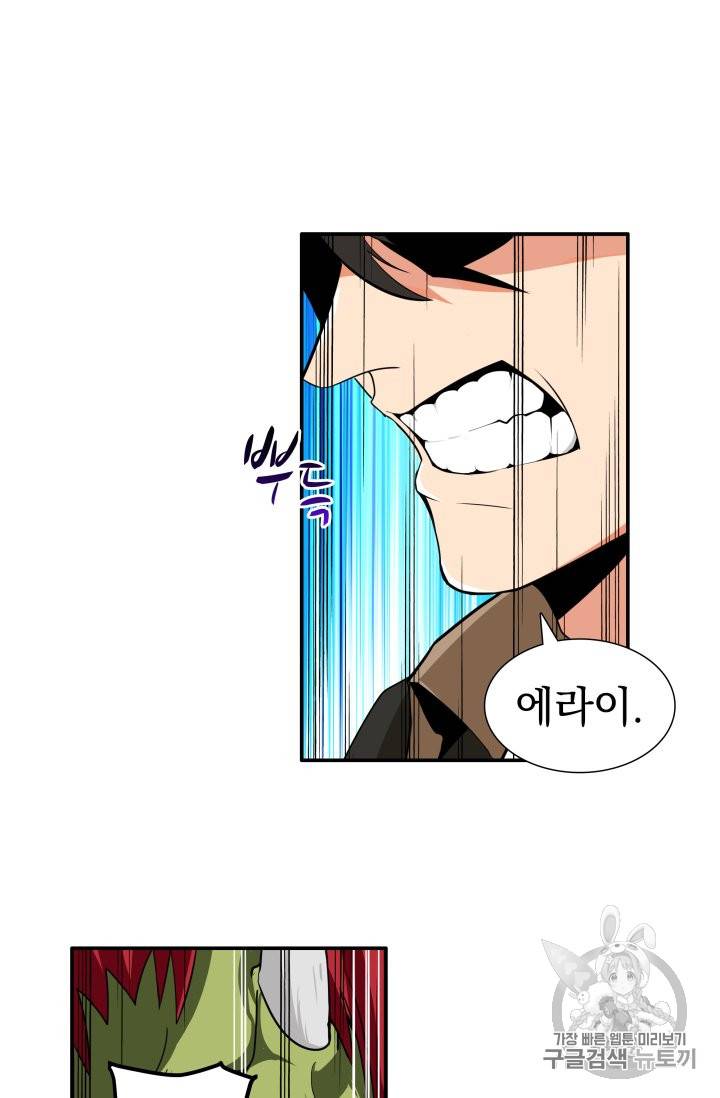 나 홀로 로그인 25화 20