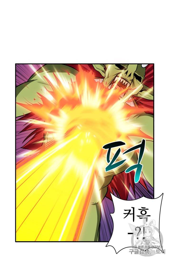 나 홀로 로그인 25화 24