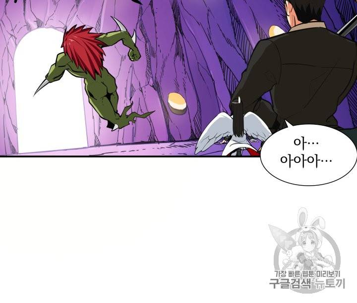 나 홀로 로그인 25화 29