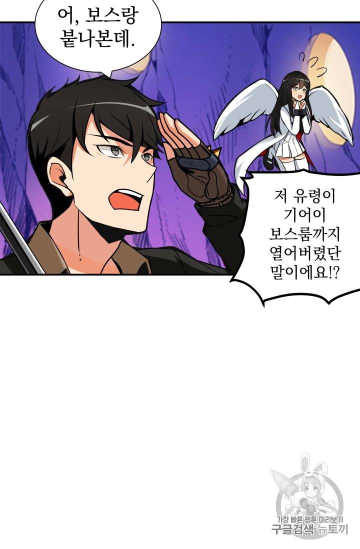 나 홀로 로그인 25화 38