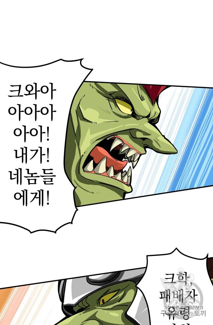 나 홀로 로그인 25화 42
