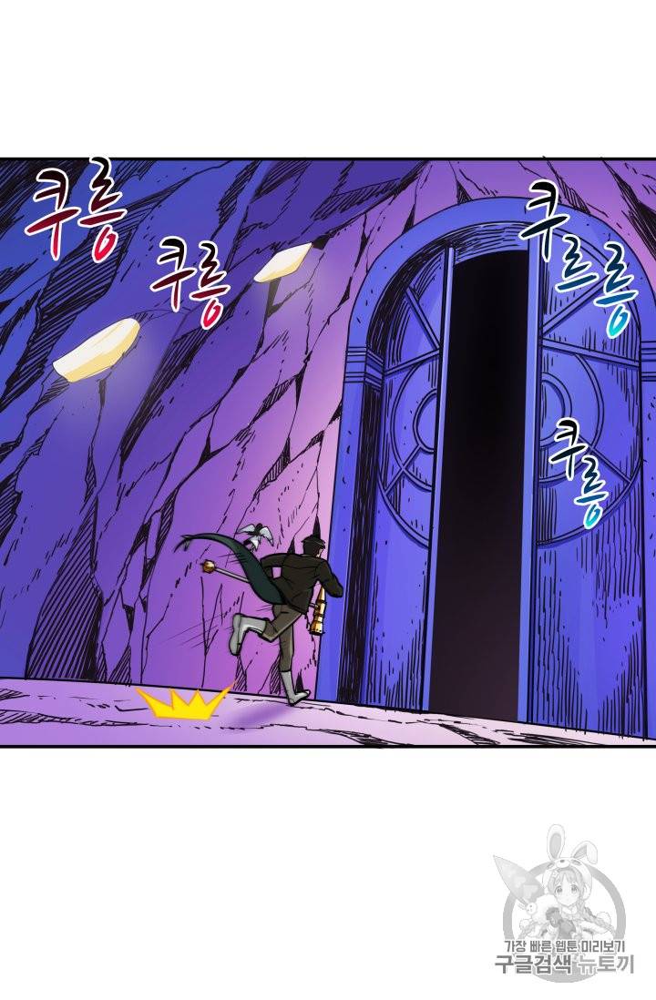 나 홀로 로그인 25화 44