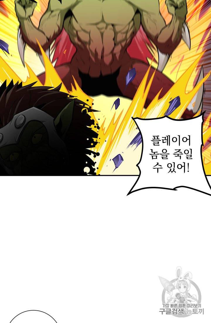 나 홀로 로그인 25화 48