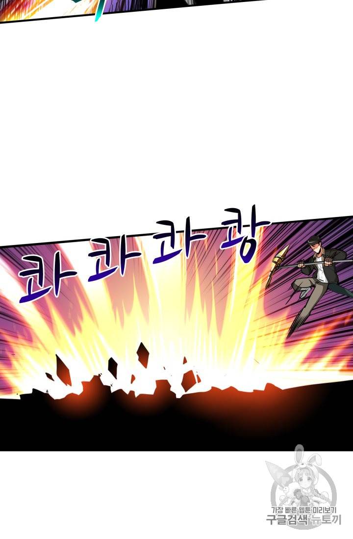 나 홀로 로그인 25화 52
