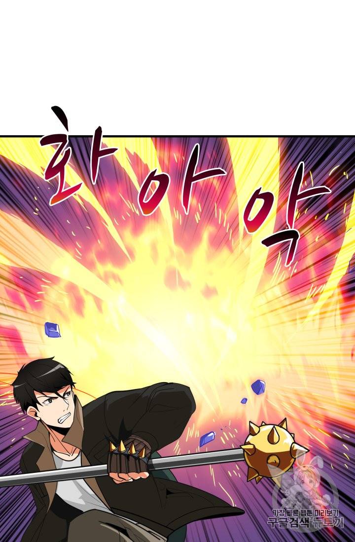 나 홀로 로그인 25화 53