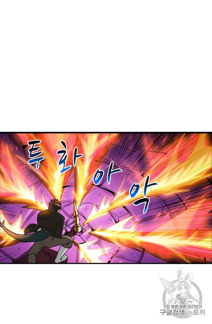 나 홀로 로그인 25화 56