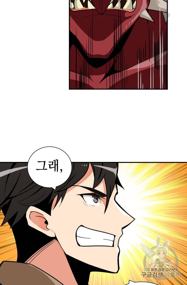 나 홀로 로그인 25화 62