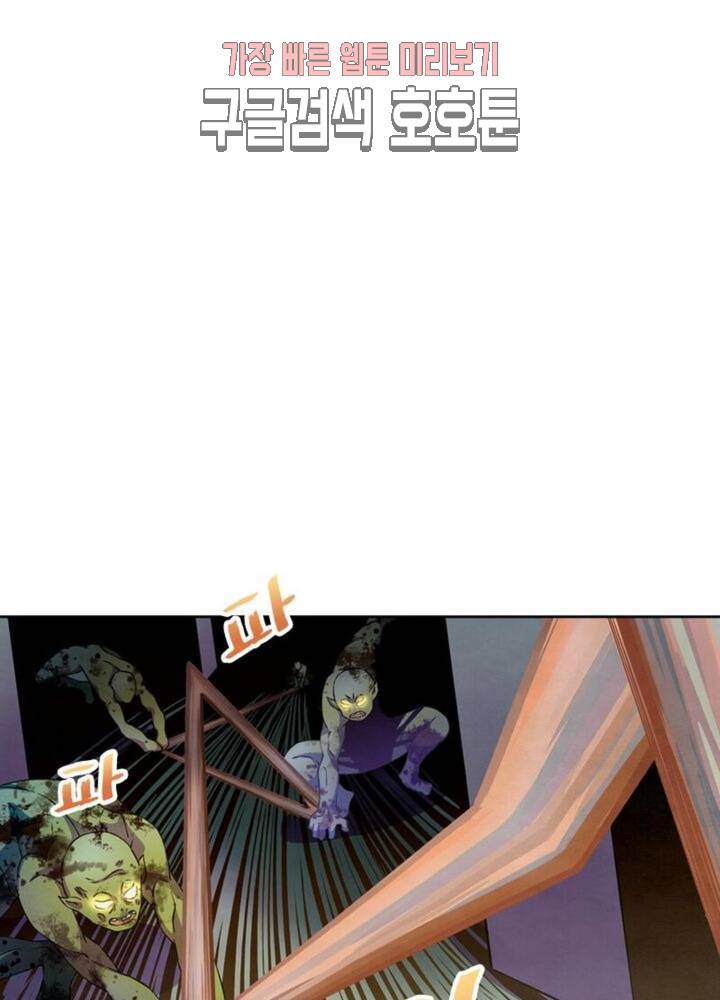 블러디발렌타인:인류종말  185화 180화 6
