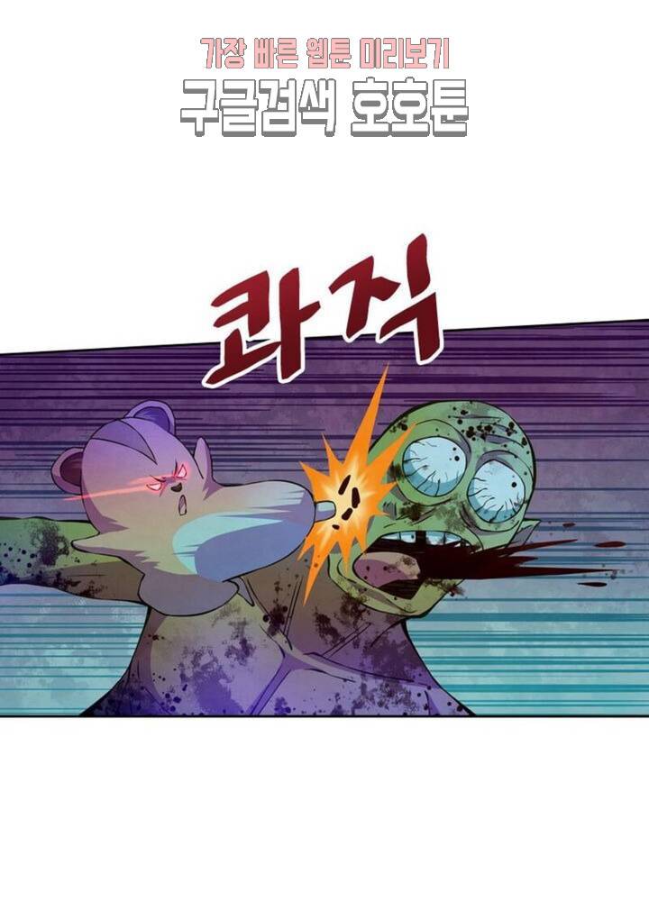 블러디발렌타인:인류종말  185화 180화 9