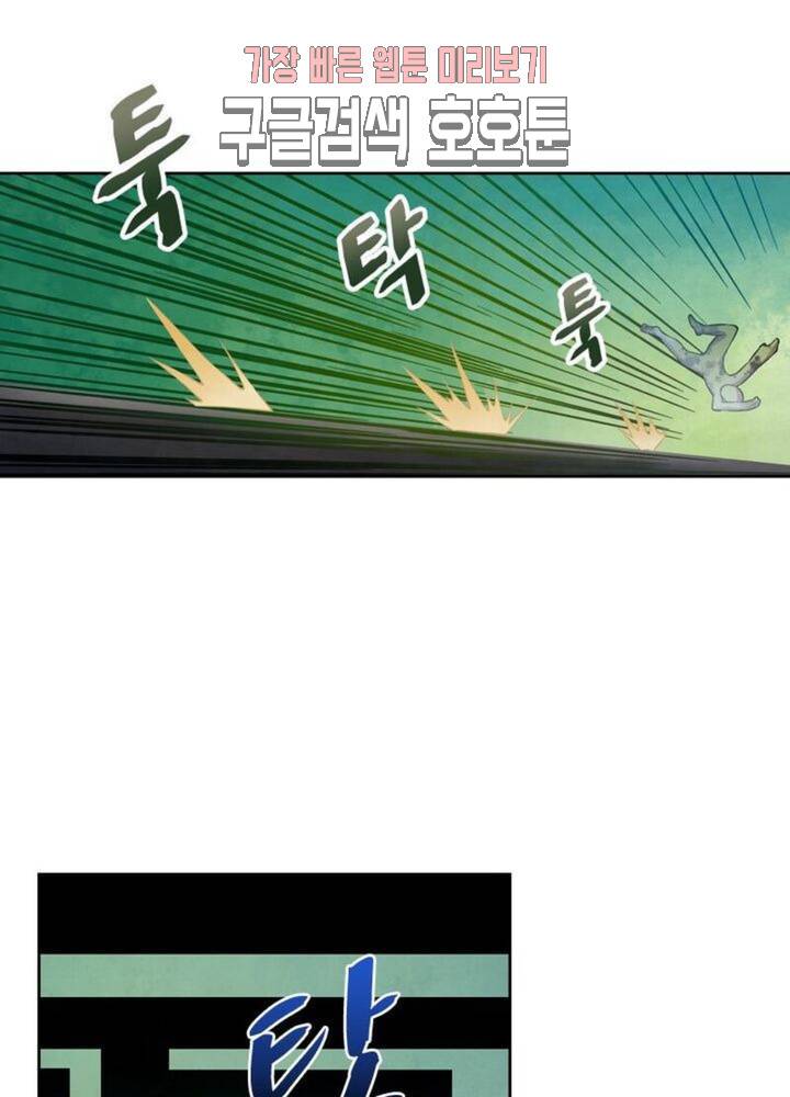블러디발렌타인:인류종말  185화 180화 10