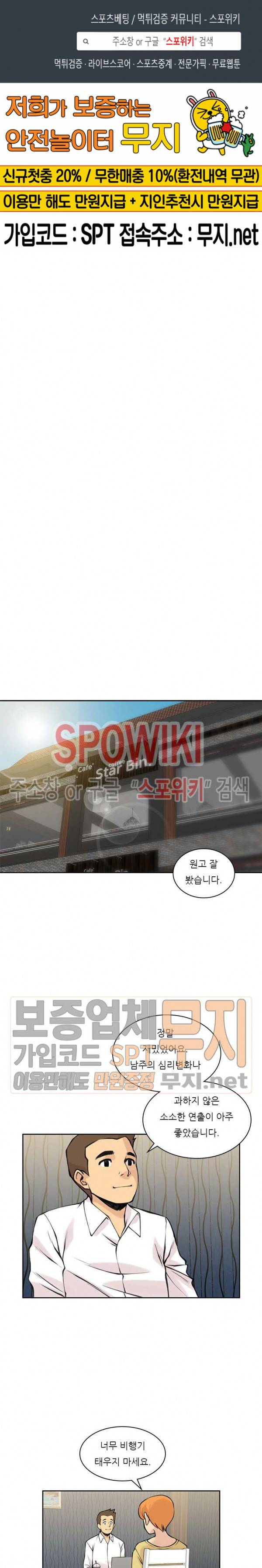 아직은 아내를 사랑하고 있다 23화 1