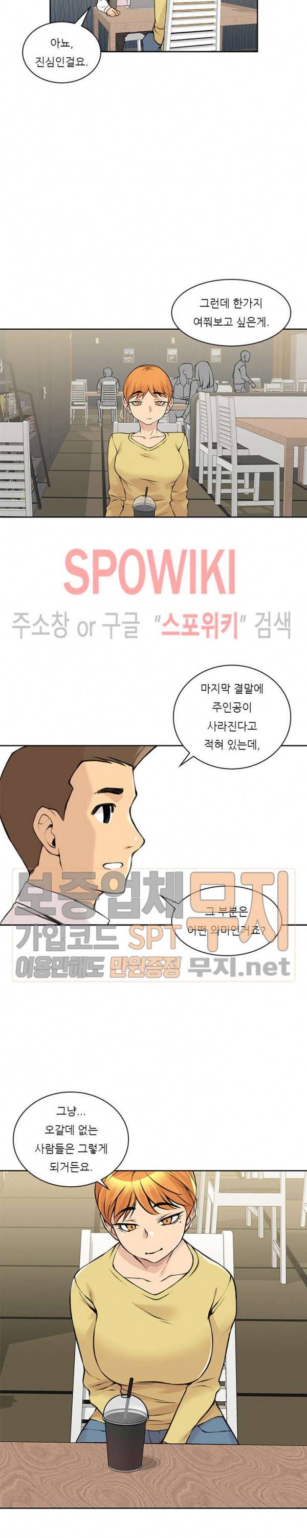 아직은 아내를 사랑하고 있다 23화 2