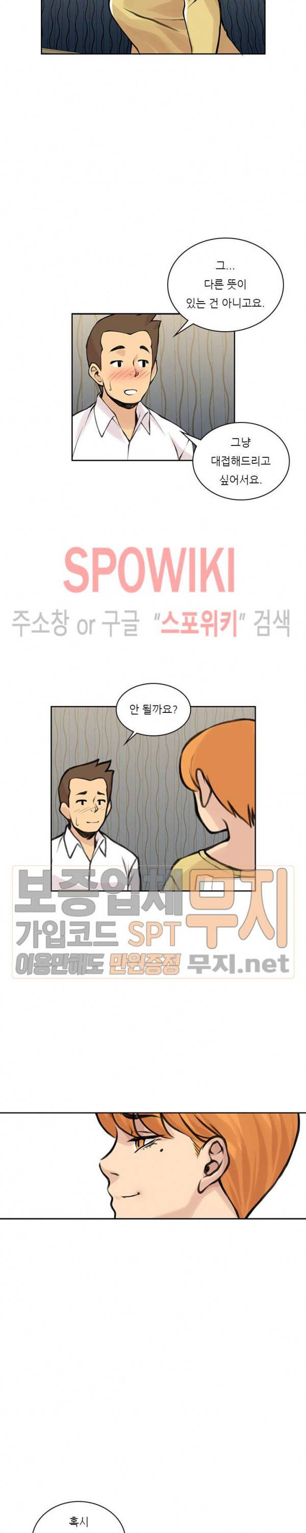 아직은 아내를 사랑하고 있다 23화 4