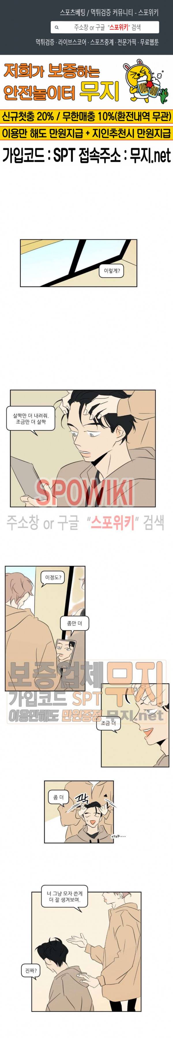 피장파장의 오류 6화 1