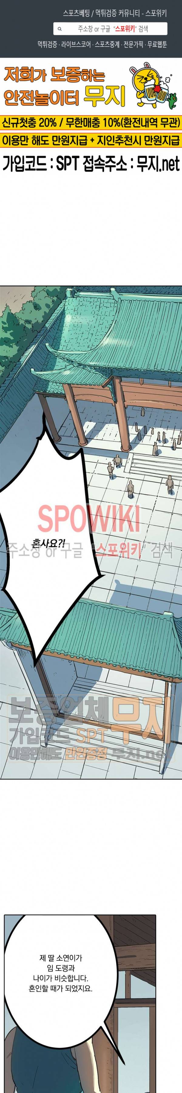 성무신결 282화 1