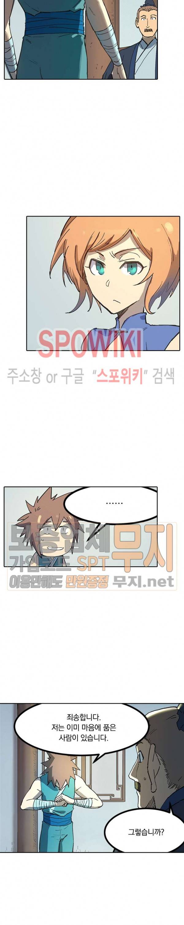 성무신결 282화 2