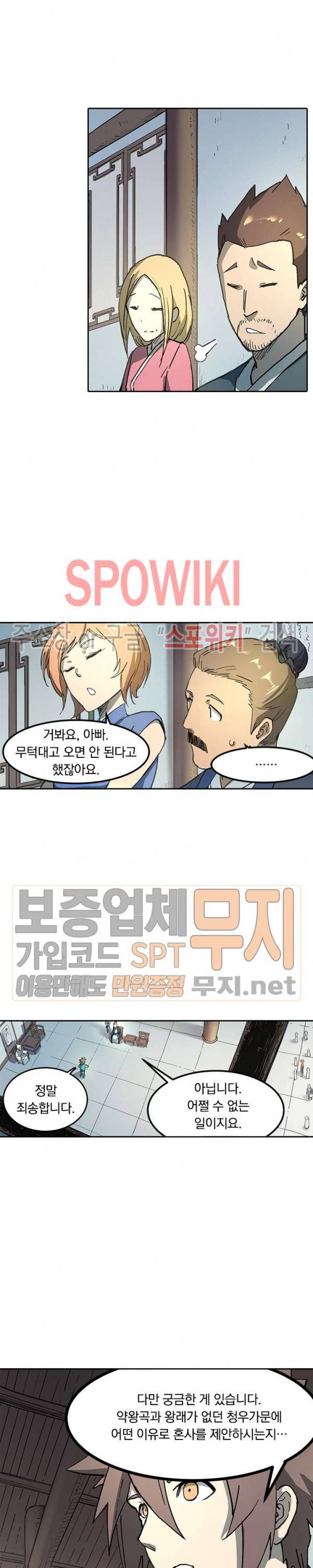 성무신결 282화 3