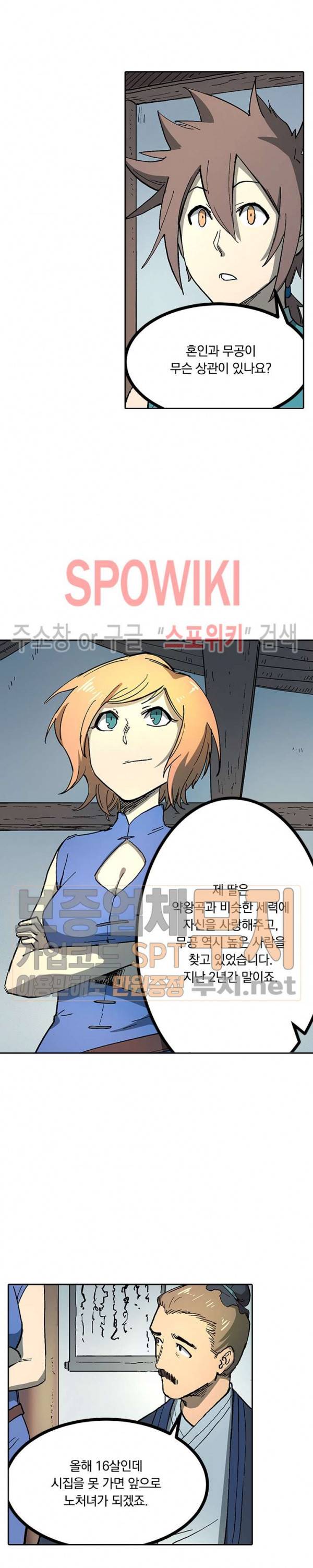 성무신결 282화 5