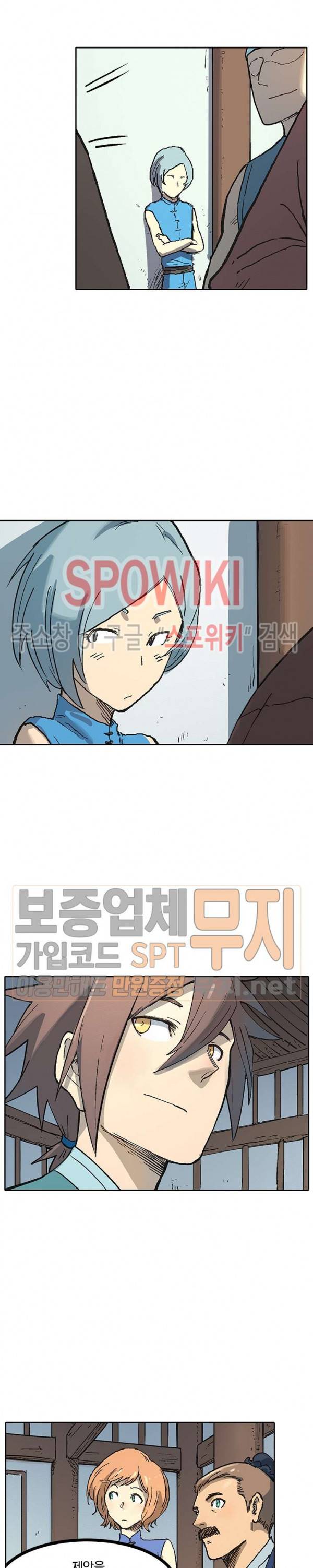 성무신결 282화 8