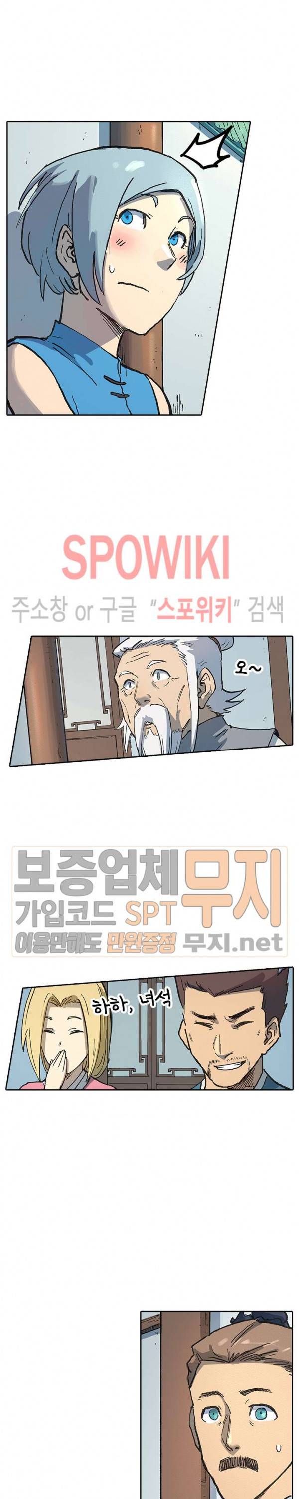 성무신결 282화 10