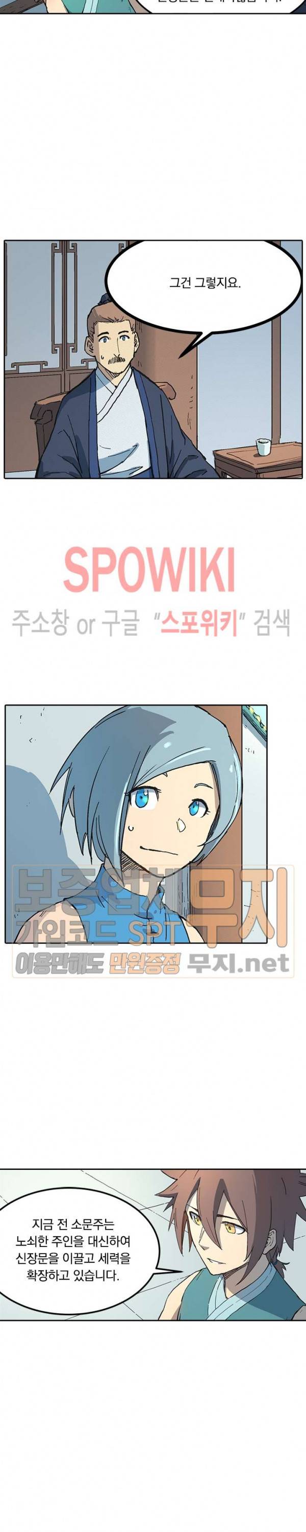성무신결 282화 13
