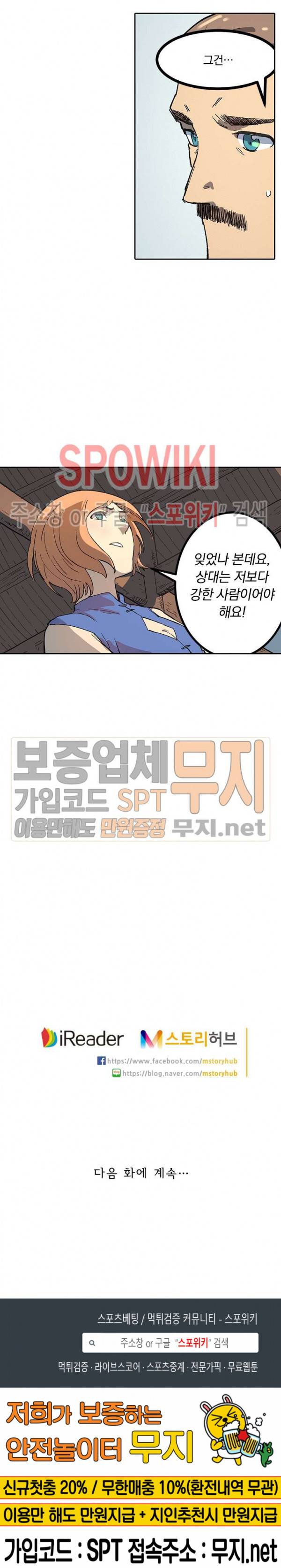 성무신결 282화 14