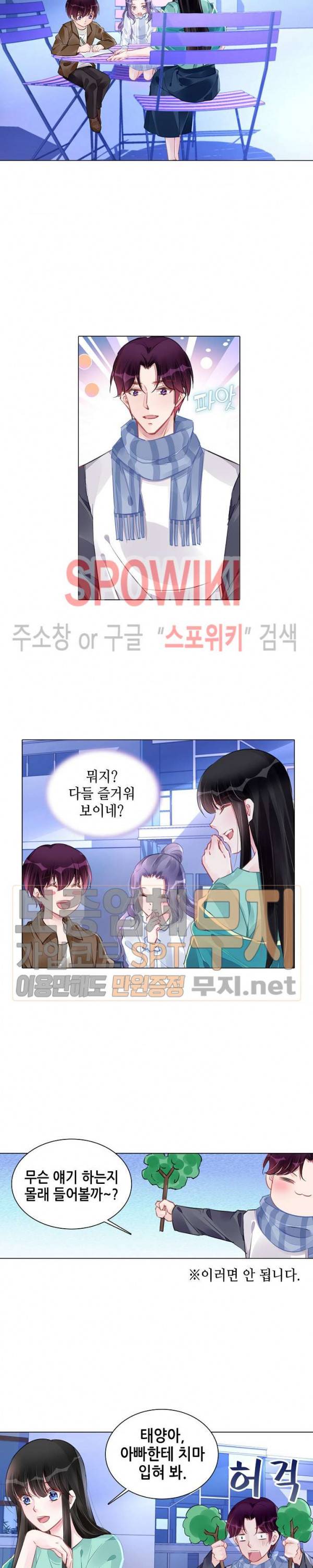 하룻밤 아내 235화 2