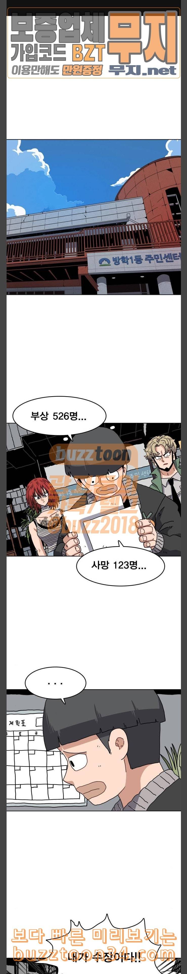 링크보이 81화 1