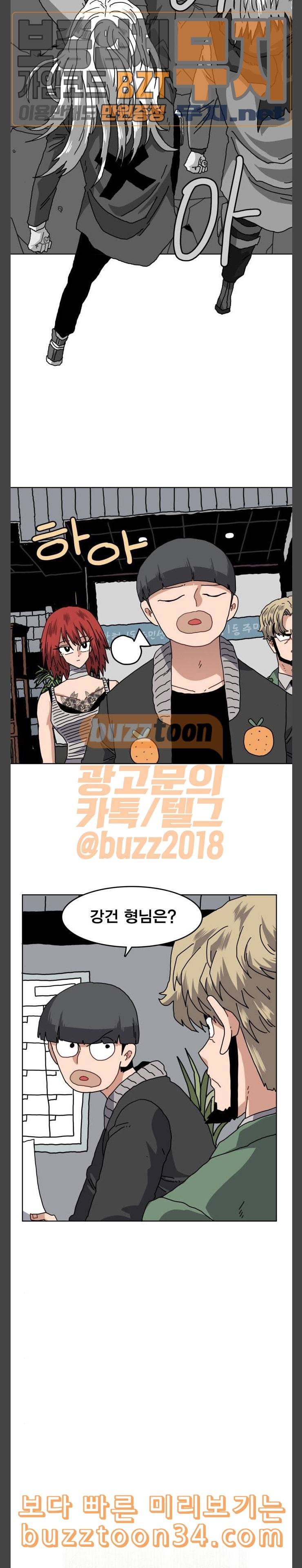 링크보이 81화 3